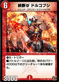 デュエプレGP2025 赤黒ドルマゲドンの備忘録|LIng デュエプレGP2025 赤黒ドルマゲドンの備忘録|LIng