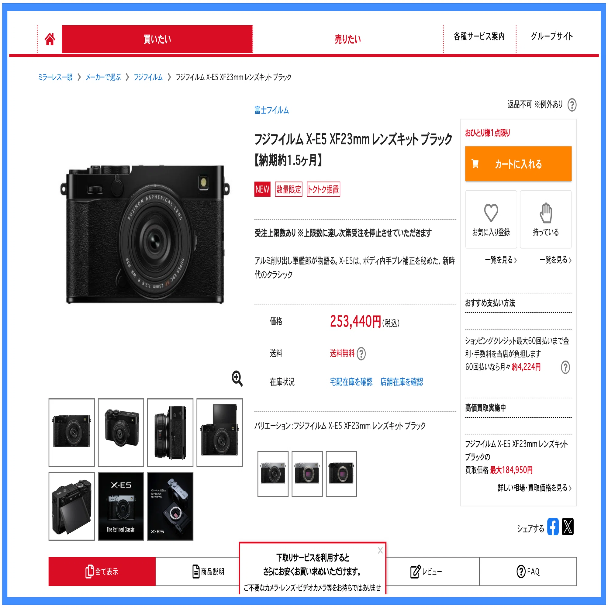 X-E5を買ってしまった。しかし、・・・（T_T)｜マイカ