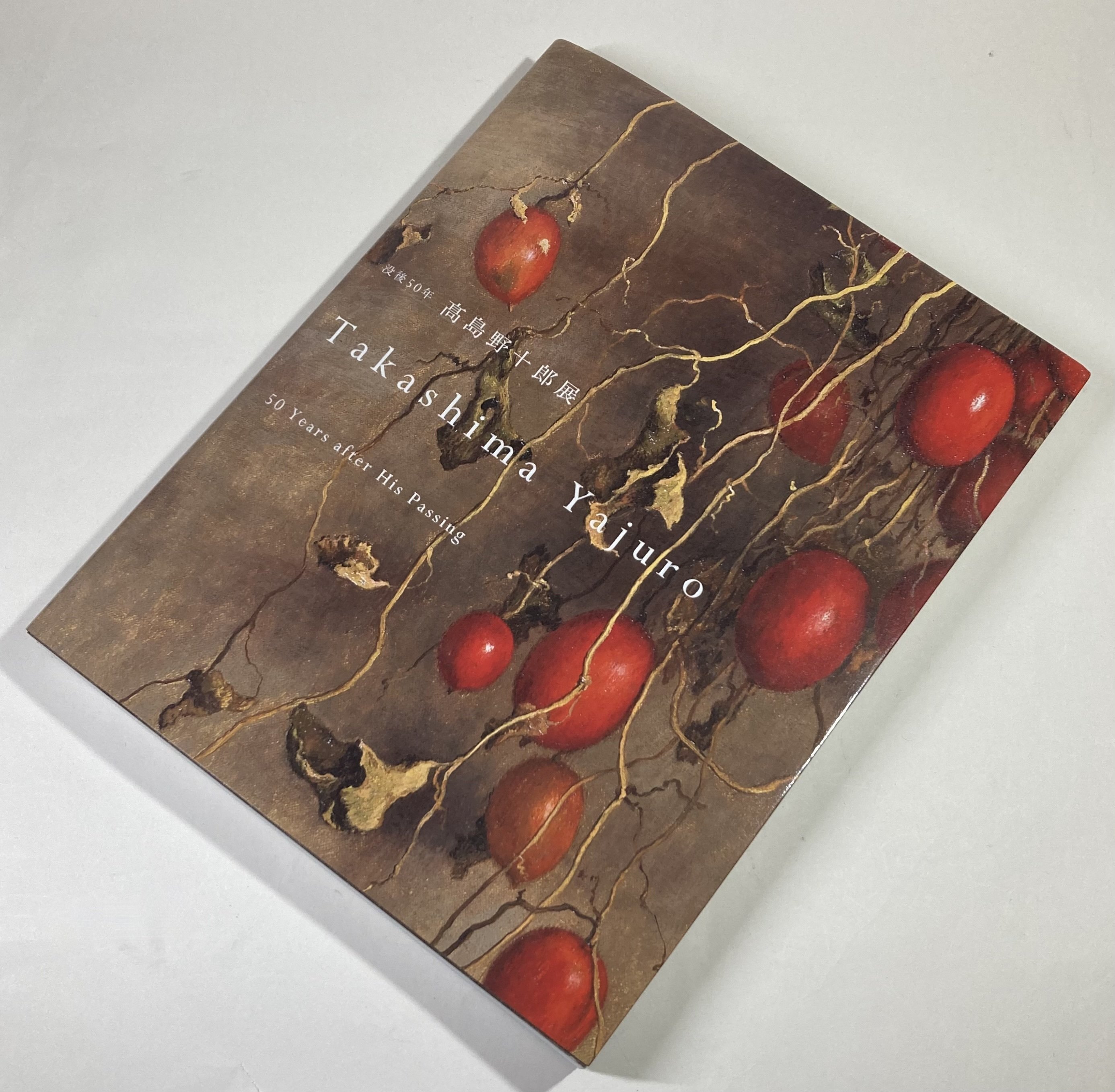 たゞプラスもマイナスもなきーそれのみが唯我独尊ーそれを假に寫実と