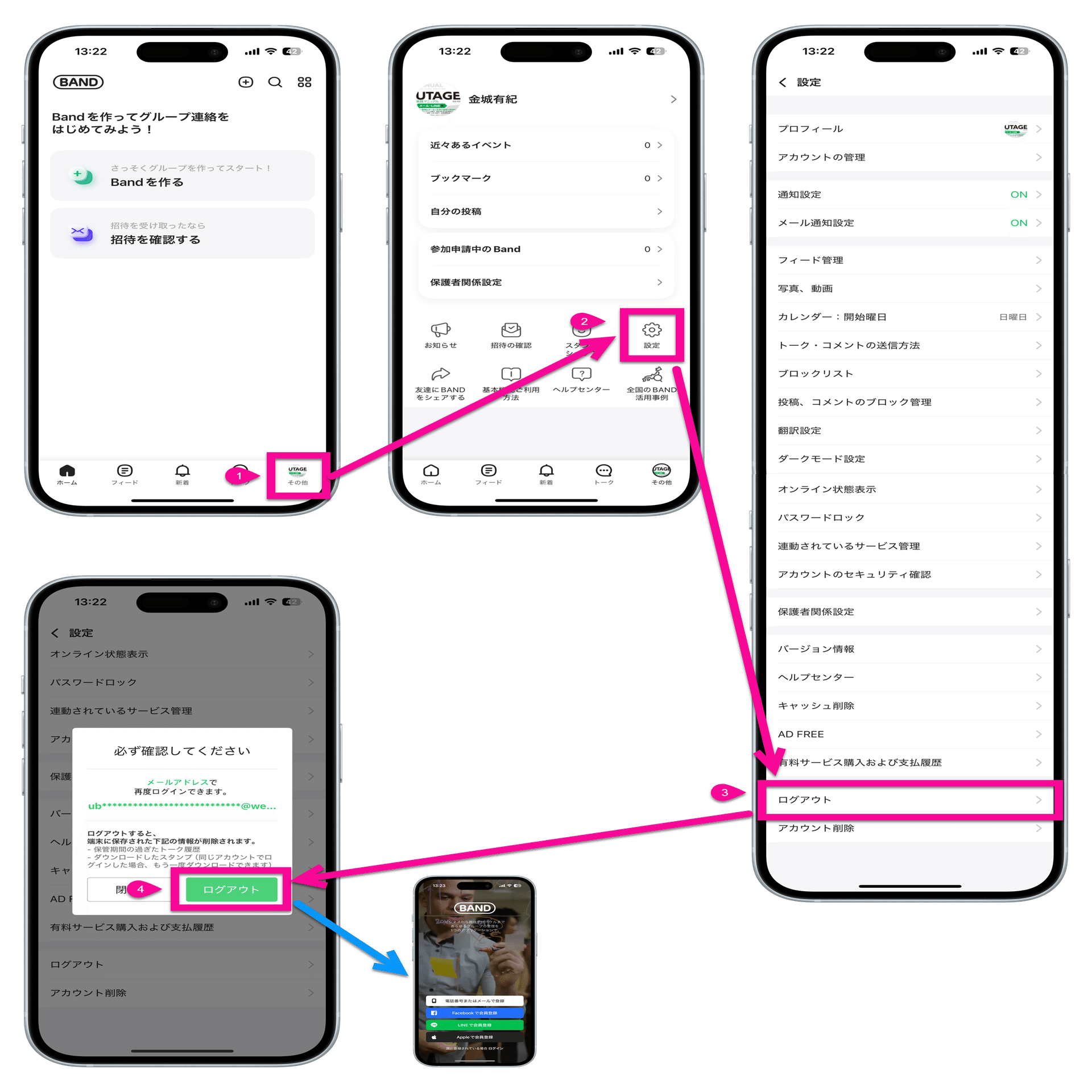 図解】BANDを退会する方法（スマホアプリ／PCブラウザ版）｜グラメールビジネススクール