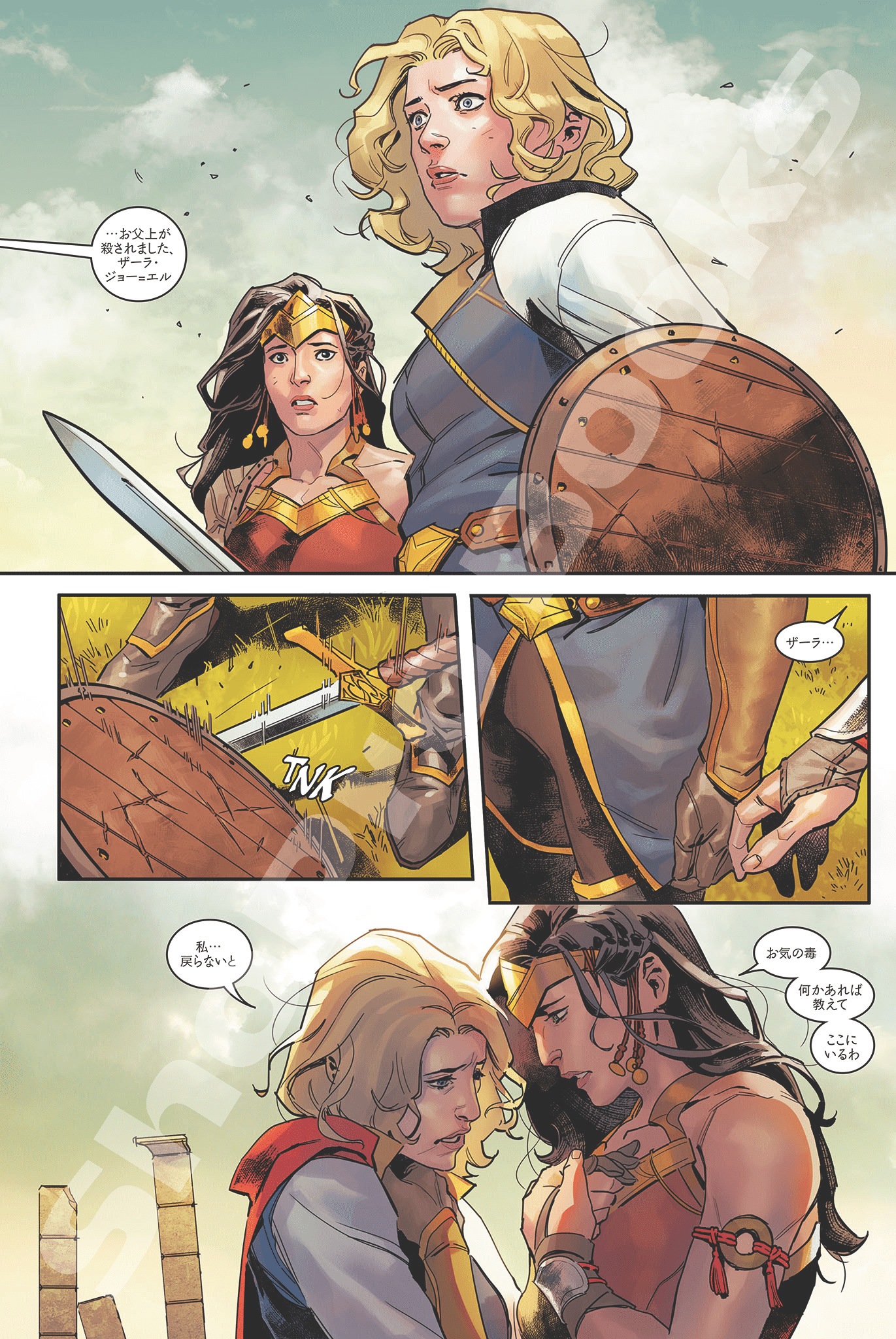 ソー vol.1〜3 帰還、邂逅、別離 3冊セット ヴィレッジブックス