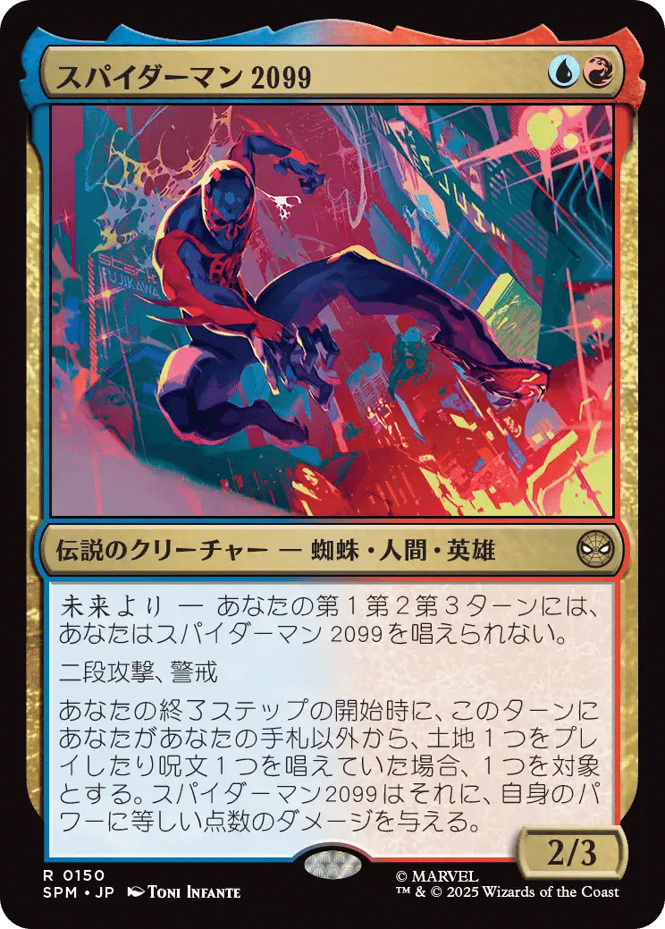 MTG：マーベル スパイダーマン 全カード個人的寸評・多色｜E．B