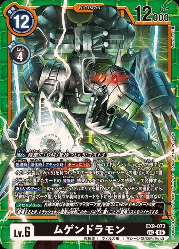 デジモンカードゲーム ブースターパック「VERSUS MONSTERS