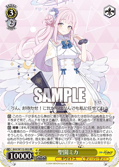 8門 ブルーアーカイブ ヴァイスシュヴァルツ|ガイル@ 8門 ブルーアーカイブ ヴァイスシュヴァルツ|ガイル@
