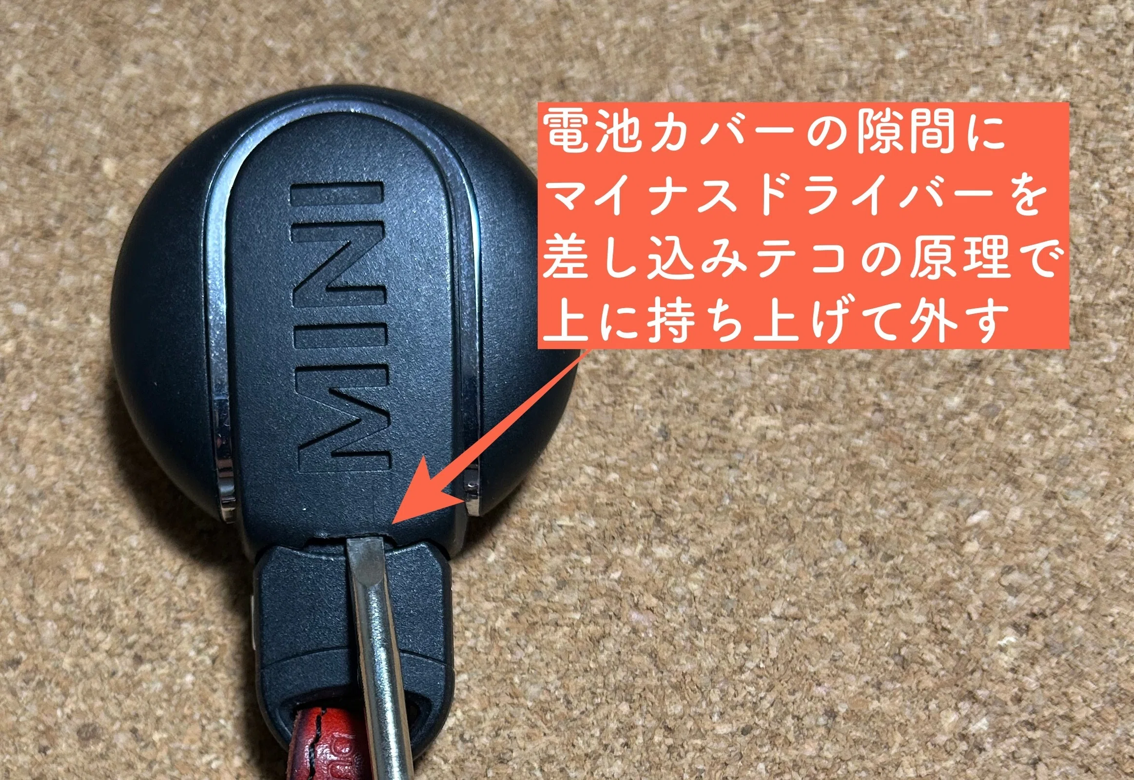 F系ミニのリモコンキー電池交換の手順と注意点をまとめ！｜カーモテ