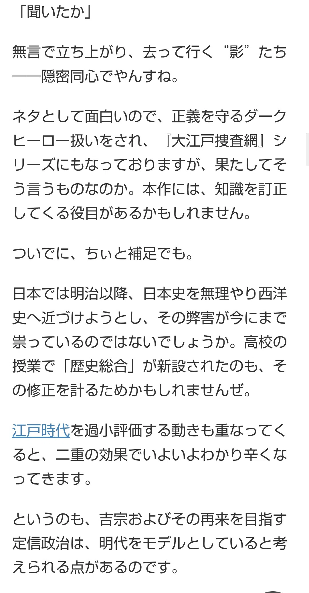 御用学者とは本来どんな意味？幕府の語源から現代の政治癒着・揶揄の実態まで徹底解説