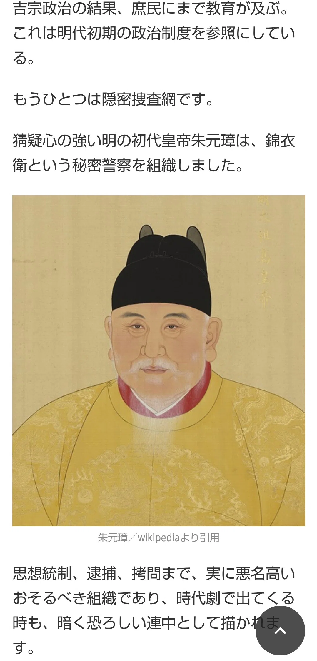 御用学者とは本来どんな意味？幕府の語源から現代の政治癒着・揶揄の実態まで徹底解説
