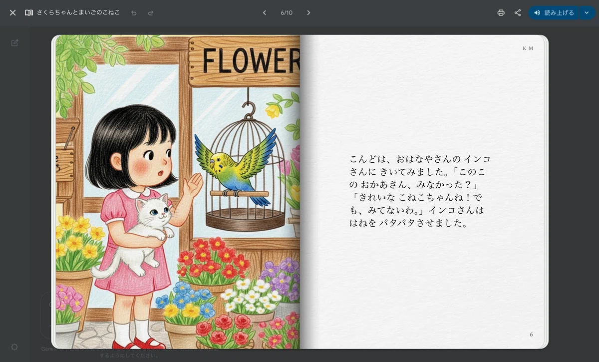 Storybook 1