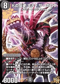 デュエプレGP2025 赤黒ドルマゲドンの備忘録｜LIng