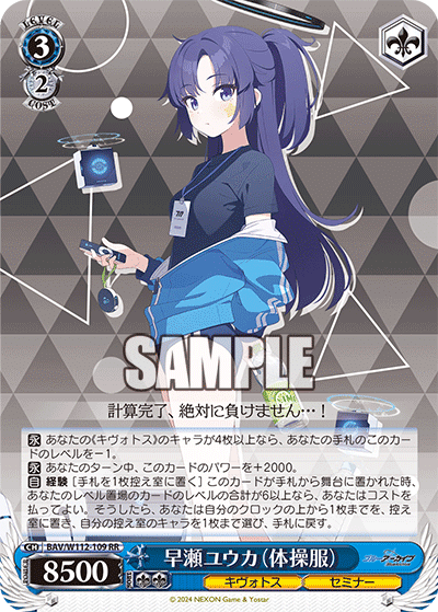 8門 ブルーアーカイブ ヴァイスシュヴァルツ｜ガイル@