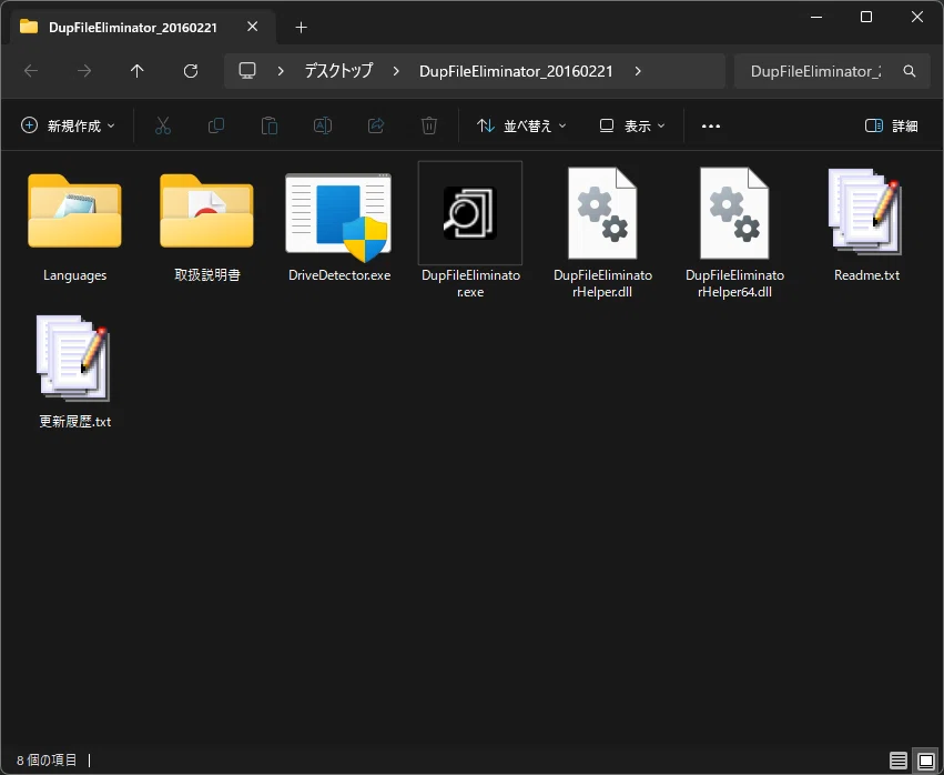 資料(1).zip」がどんどん増える…を解決！便利すぎる無料のファイル整理