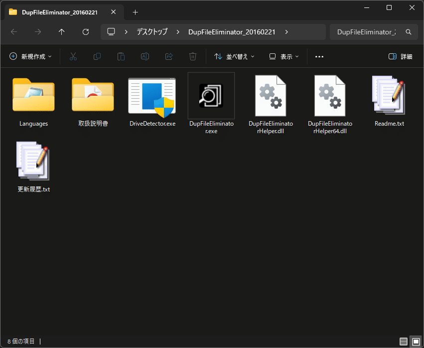 資料(1).zip」がどんどん増える…を解決！便利すぎる無料のファイル整理
