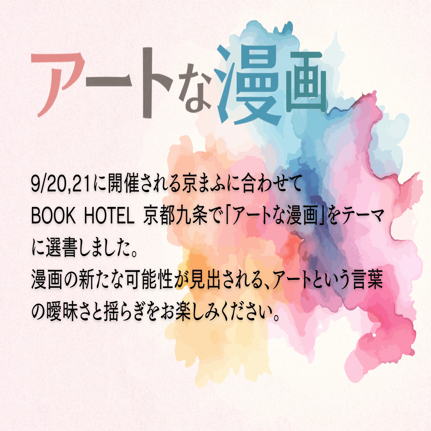 京都府南部より　マンガ売ります 京都で漫画の買取 【買取専門店 京都TOP書房】