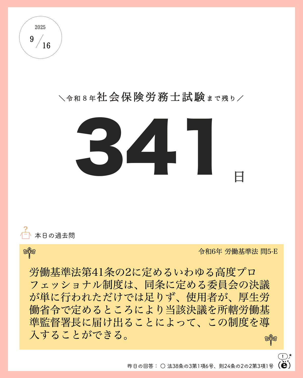 社会問題の変容 : 賃金労働の年代記 社会問題の変容 ―賃金労働の年代記― | ロベール・カステル, 前川