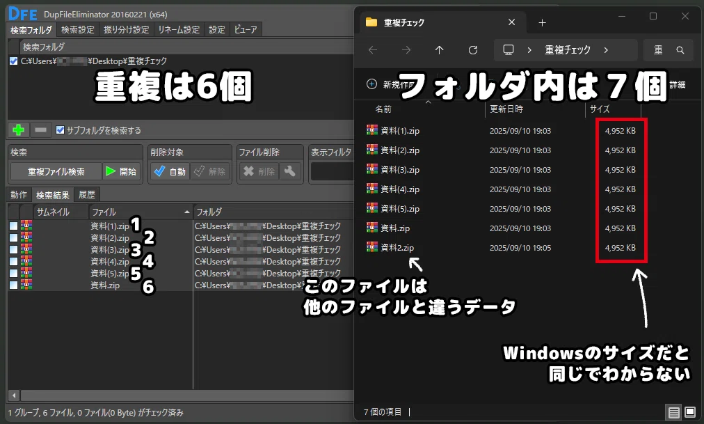資料(1).zip」がどんどん増える…を解決！便利すぎる無料のファイル整理