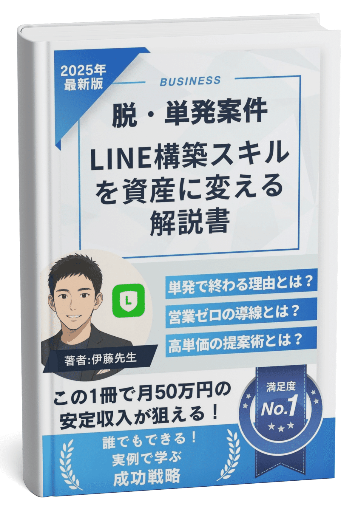 初心者向け】LINE公式アカウントの初期設定を最速で終わらせる手順