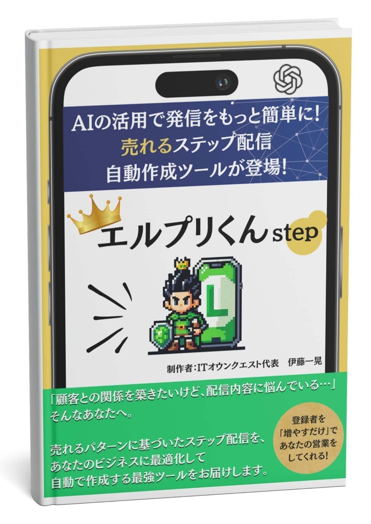 初心者向け】LINE公式アカウントの初期設定を最速で終わらせる手順