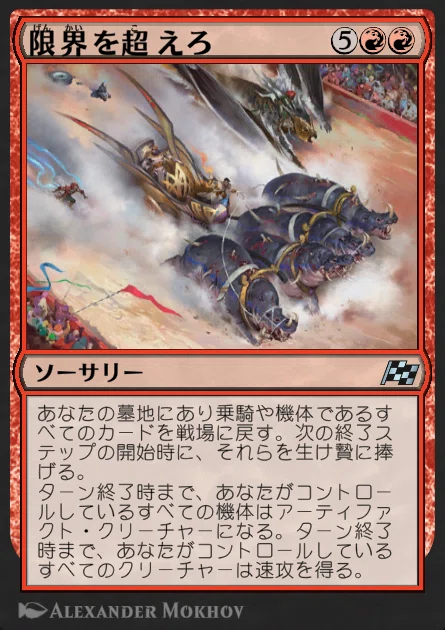 レア無し限界を超えろ【MTGアリーナ スタンダード】｜はしらい