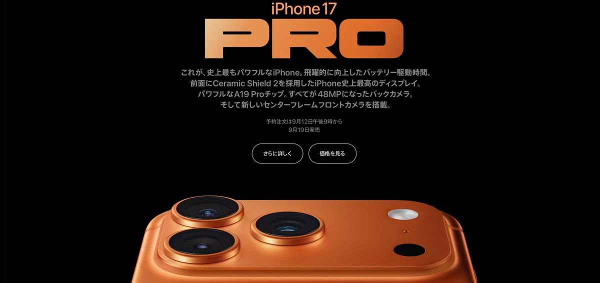Appleより
