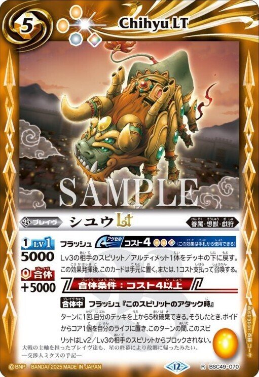 ドラフトブースター・巡る星々リスト（随時更新）｜八衛門