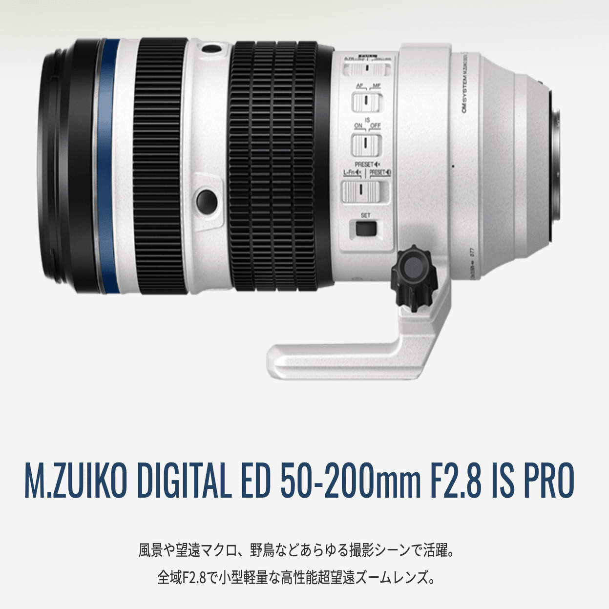 M.ZUIKO DIGITAL ED 50-200mm F2.8 IS PRO vs 40-150mm F2.8 PRO 徹底