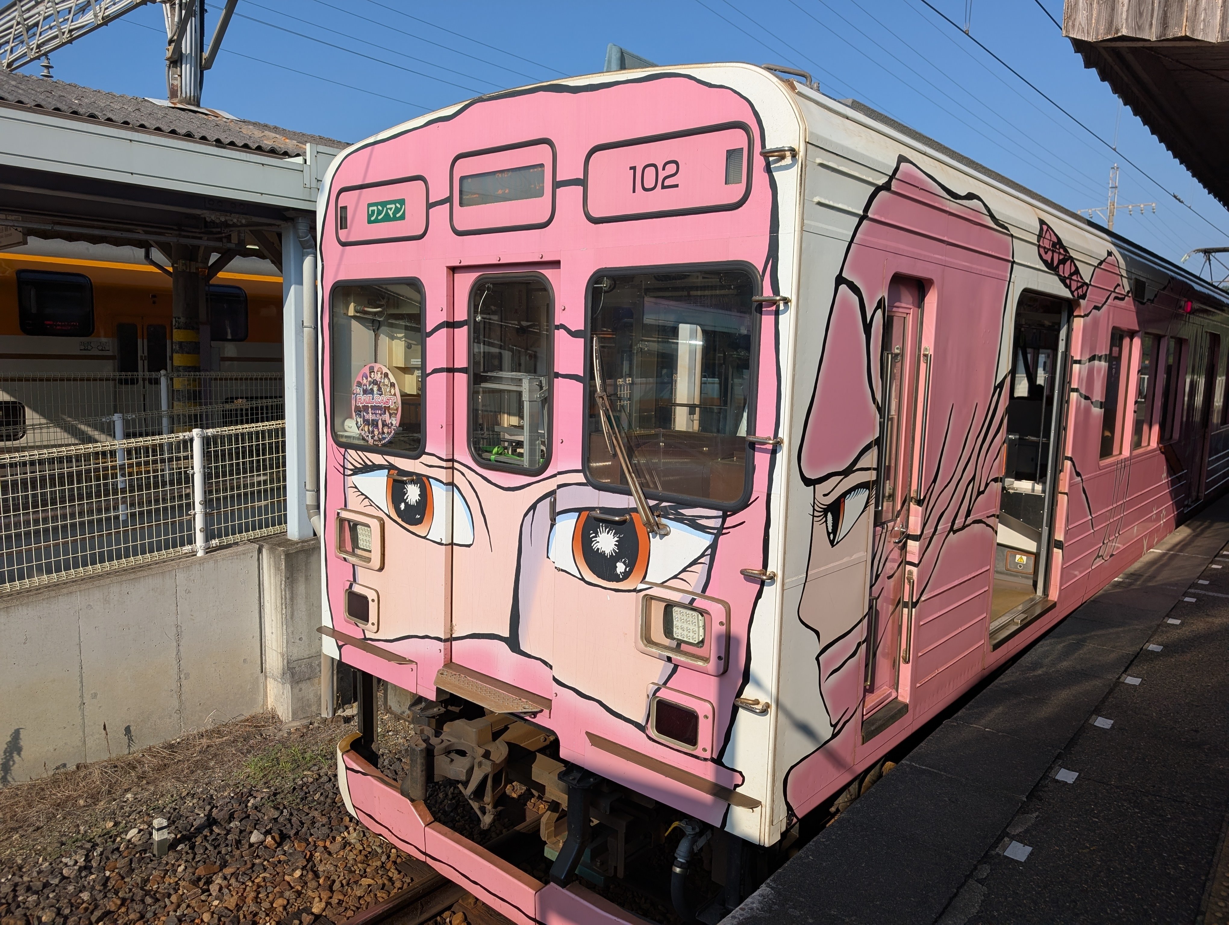 鉄印帳旅(伊賀鉄道) #305｜やん（矢野達也）