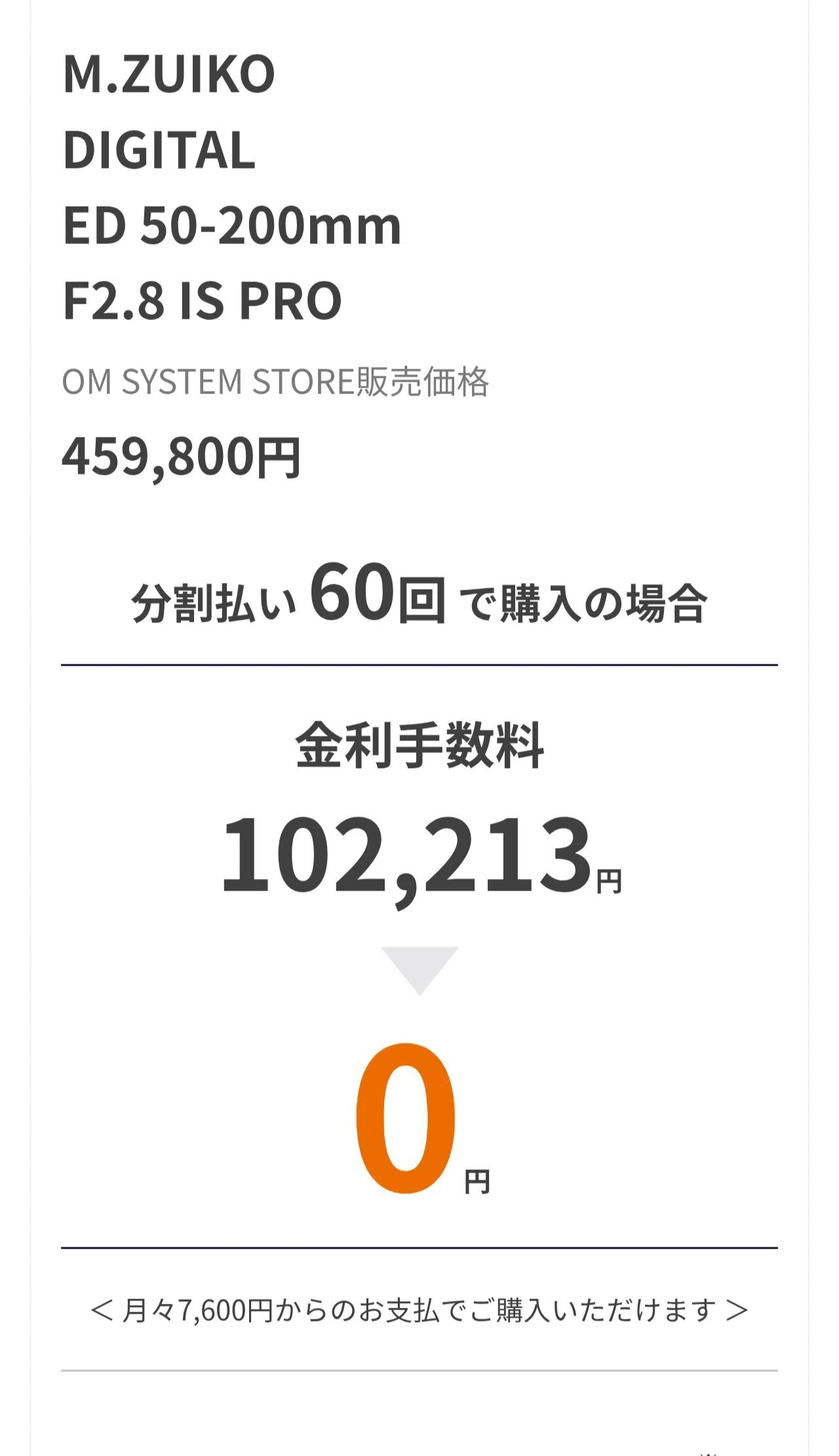 M.ZUIKO DIGITAL ED 50-200mm F2.8 IS PRO vs 40-150mm F2.8 PRO 徹底
