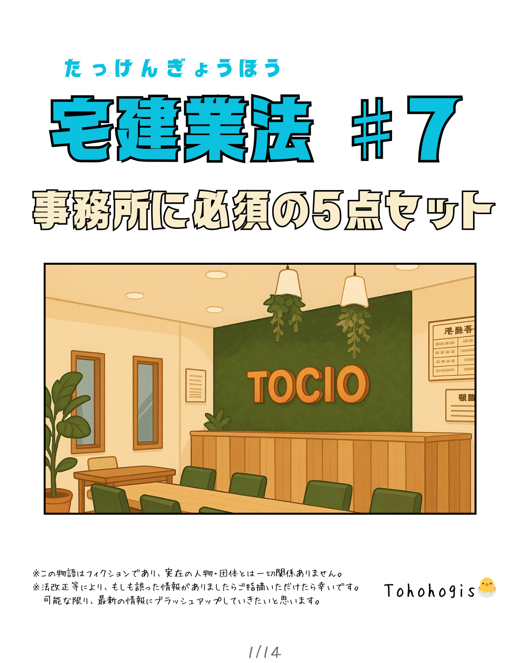 いろいろもの　5点セット 2022年版】宅建士独学勉強ノート（宅建業5点セット） | 弦本