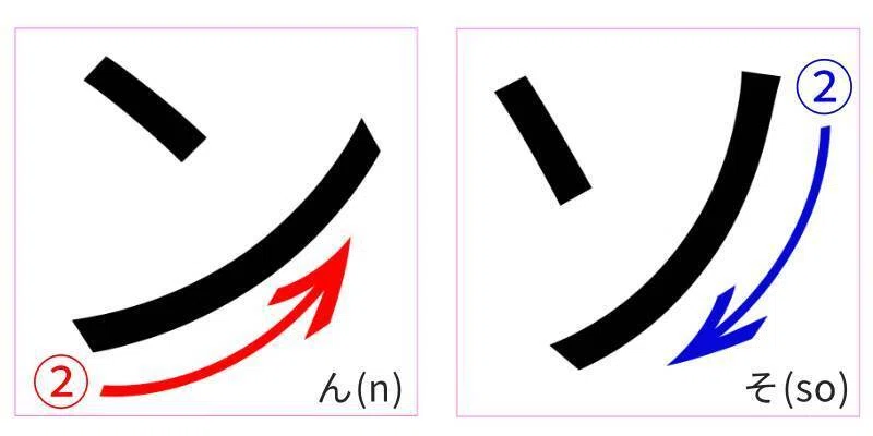 【日本語の難しさ】 ンとソとツとシ|Rei@イラストレーター🇯🇵🇮🇹