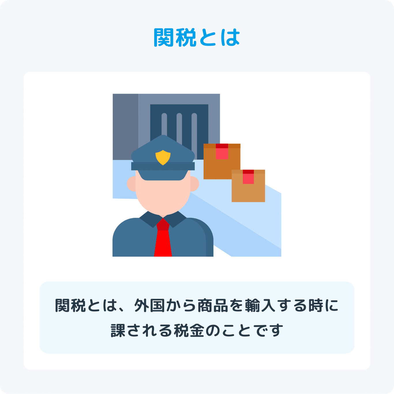 トランプ関税って何？トヨタ自動車の決算資料から大解説！｜【#会計