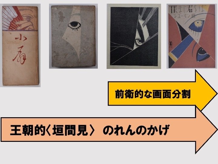 竹久夢二 石版画 当時物 セノオ楽譜 大正 美術館収蔵品 眠りの精 独逸
