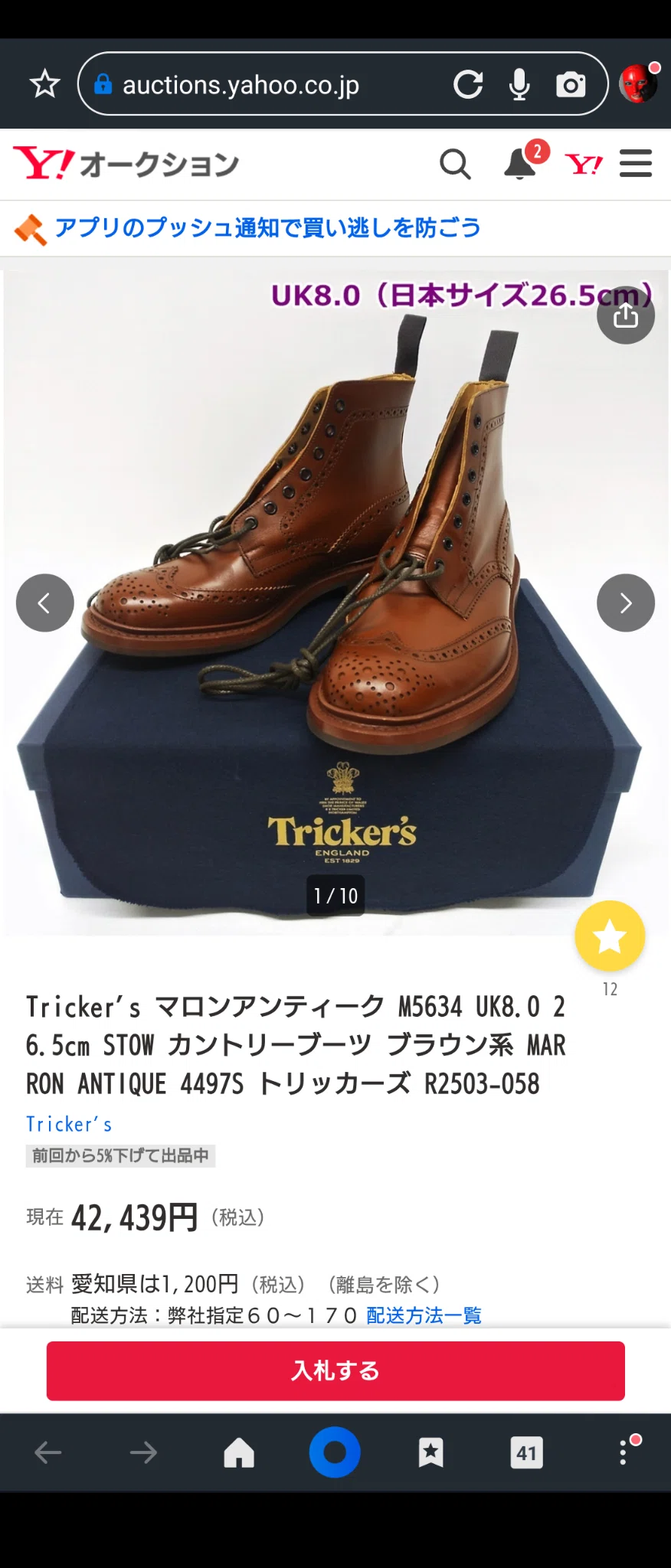 カントリーブーツの雄、トリッカーズはトリッカーズでもモールトンじゃ 