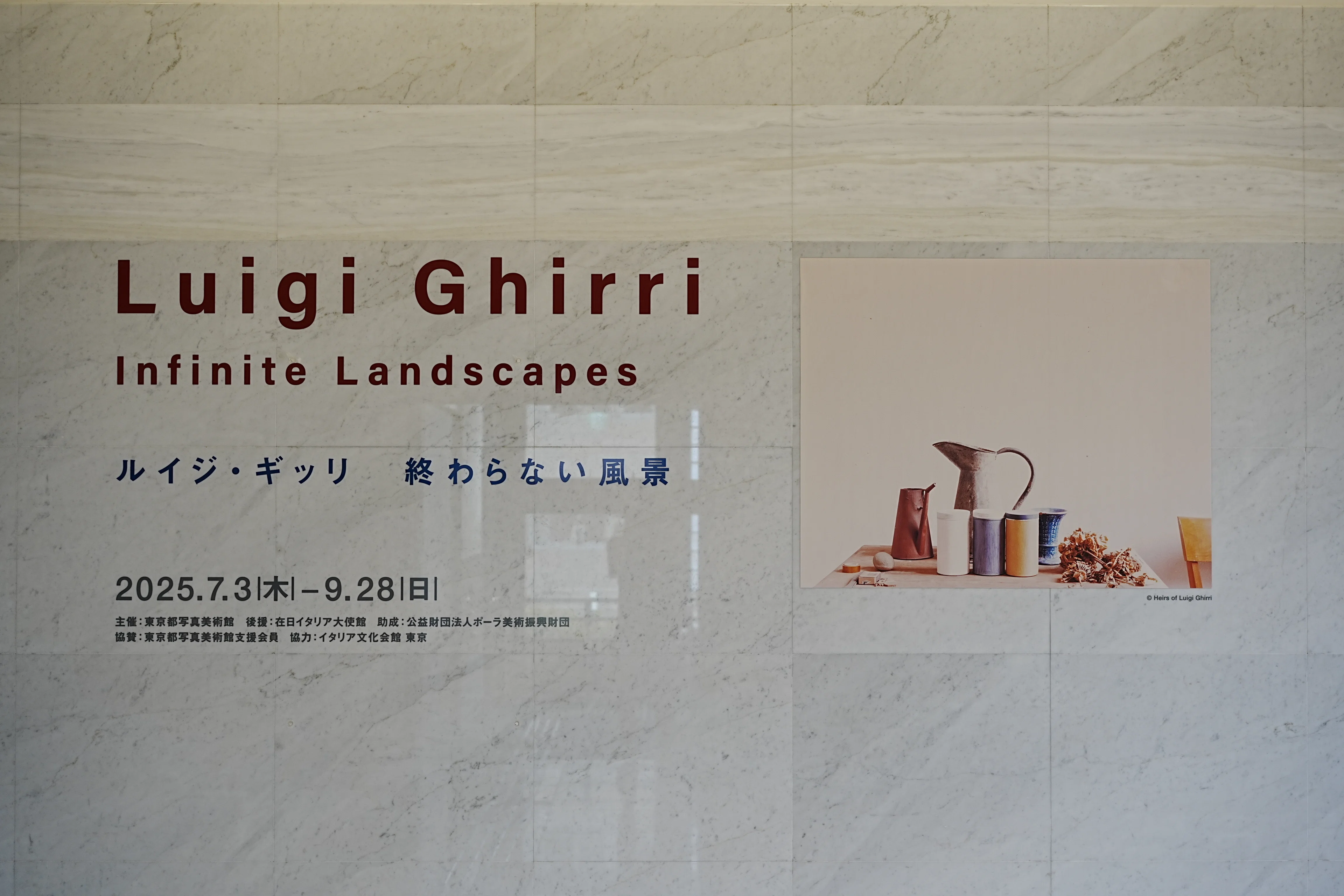 展覧会レポ】東京都写真美術館「ルイジ・ギッリ 終わらない風景」｜Naota_t
