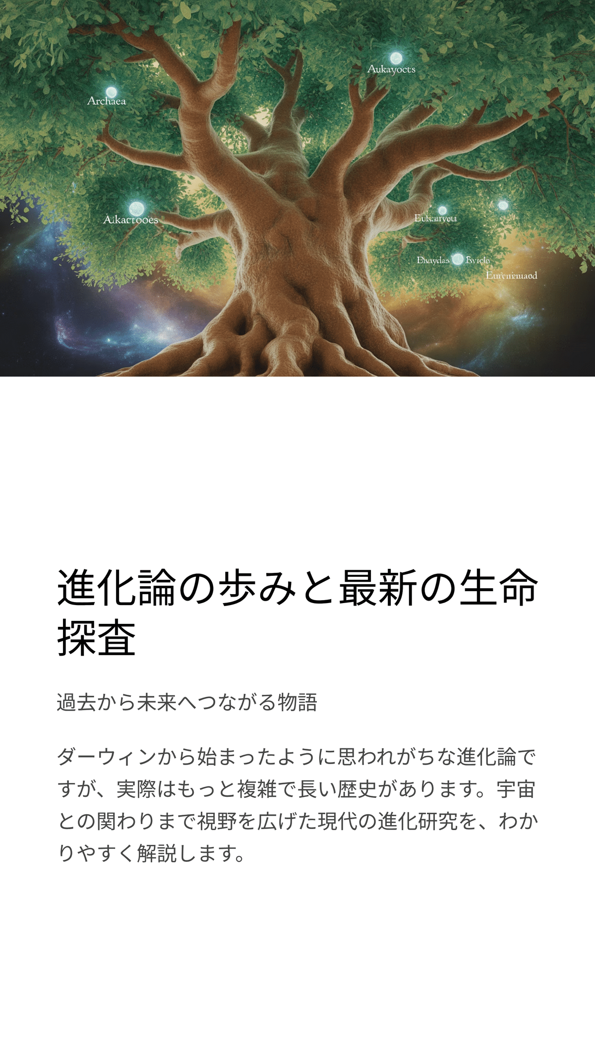 自然読本　遺伝と生命　分子・生物・人間を結ぶ生命科学の未来 自然読本 遺伝と生命 分子・生物・人間を結ぶ生命科学の未来