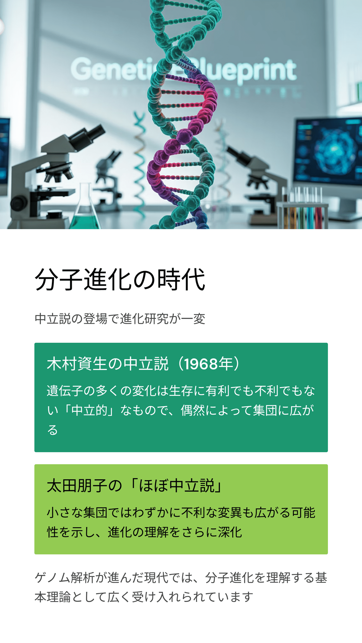 進化論の歩みと最新の生命探査 ― 過去から未来へつながる物語