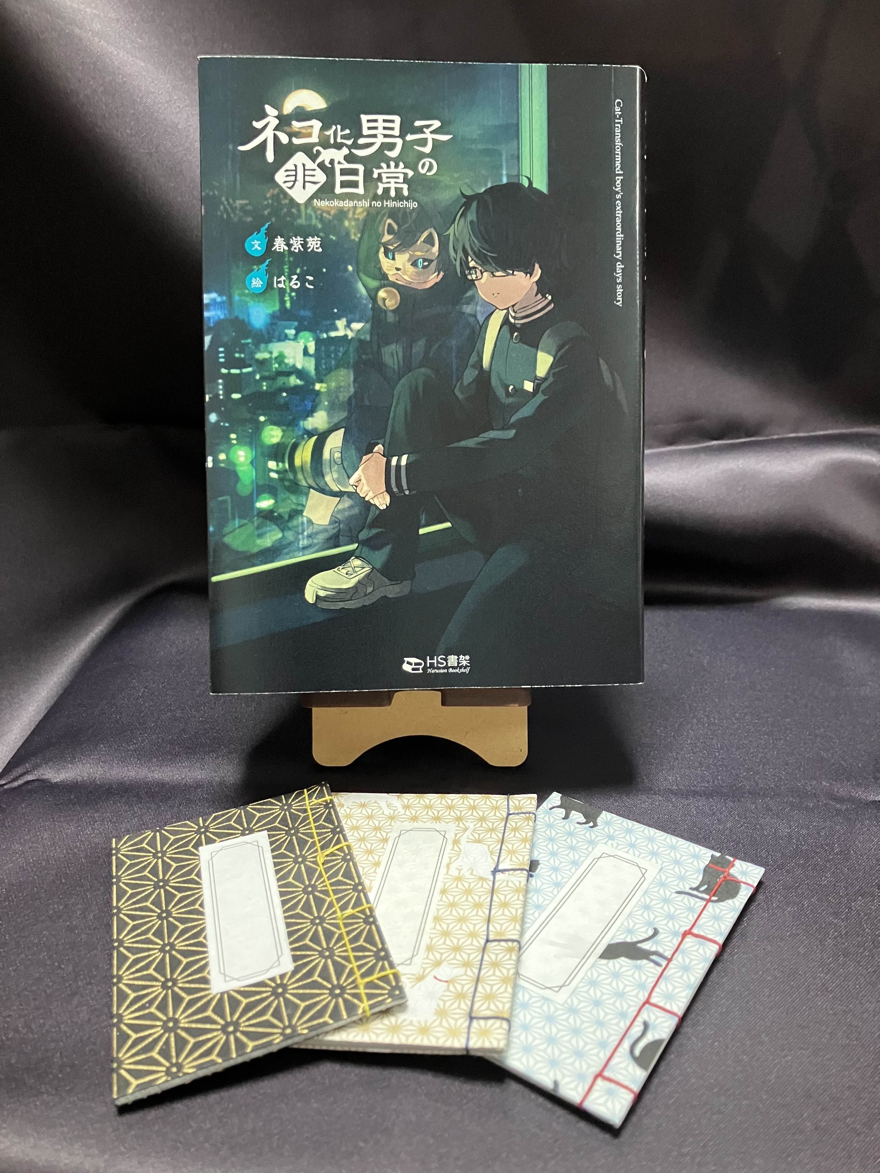 文学・小説 Grin 文学フリマ大阪13出店のお知らせ】長編ノベル第二弾が約2年半ぶりに