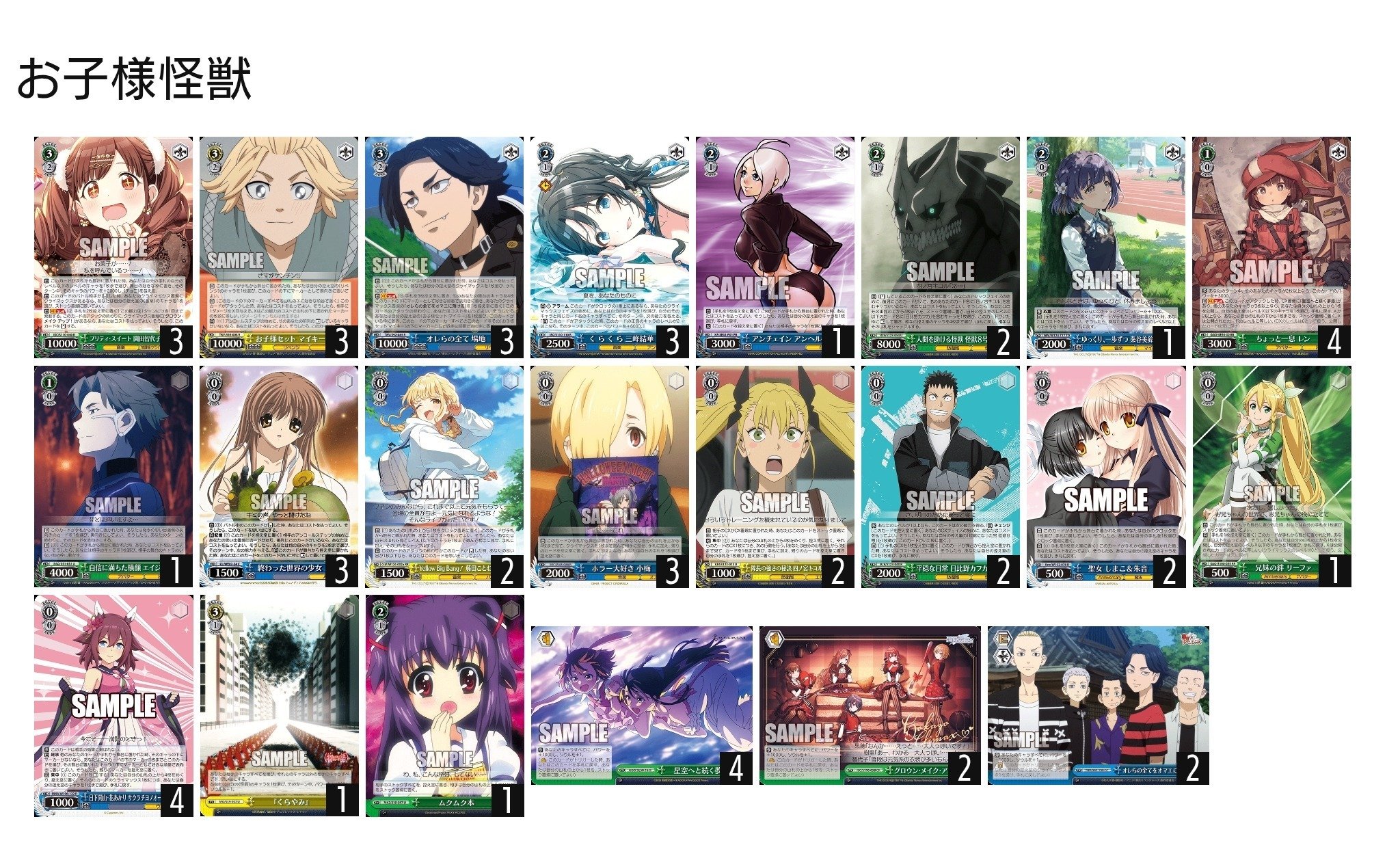 WS 化物語　デッキ+パーツ（スリーブ付き） WS】個人的スタンダードデッキの組み方（怪獣編）｜バリミラ