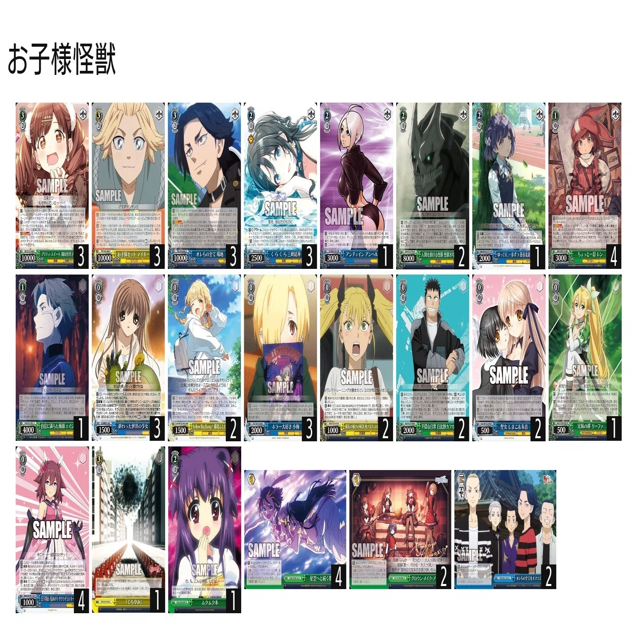 WS】個人的スタンダードデッキの組み方（怪獣編）｜バリミラ