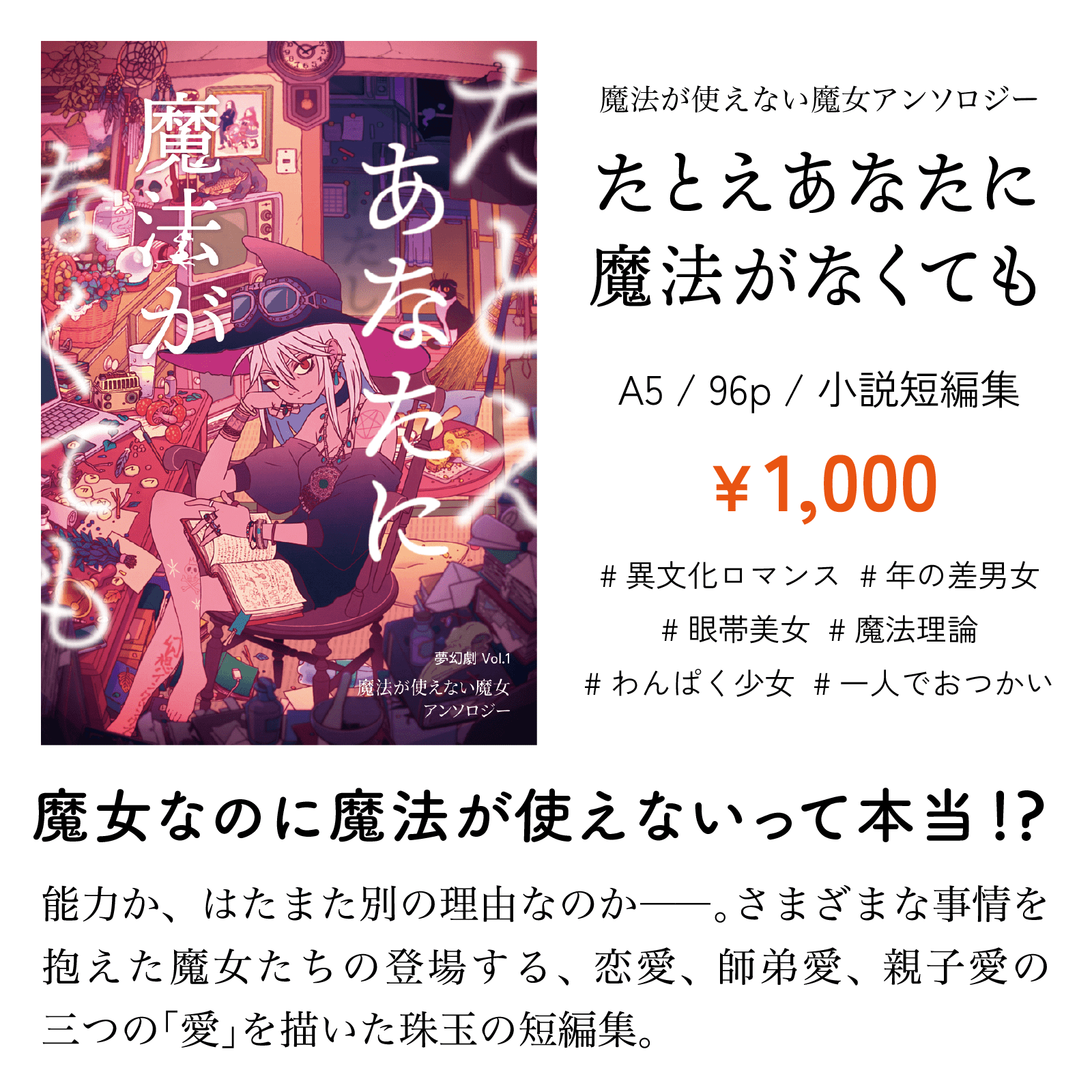 文学フリマ大阪13出店のお知らせ】長編ノベル第二弾が約2年半ぶりに