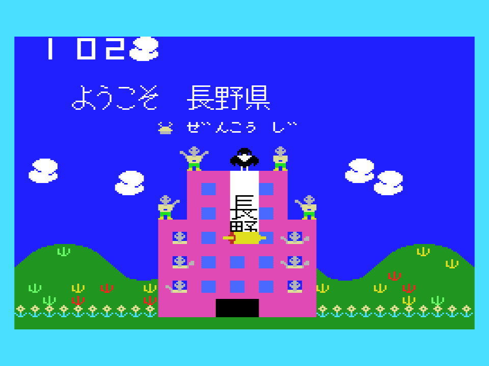 思い出：はじめてのMSX｜うにすきー