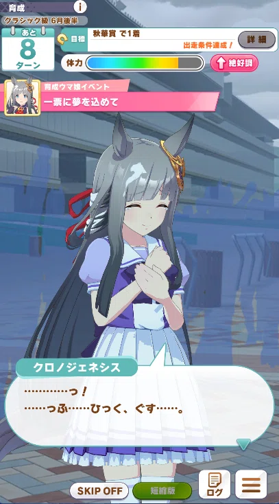 値下げ中】ウマ娘 6th GooglePlay クロノジェネシス 他