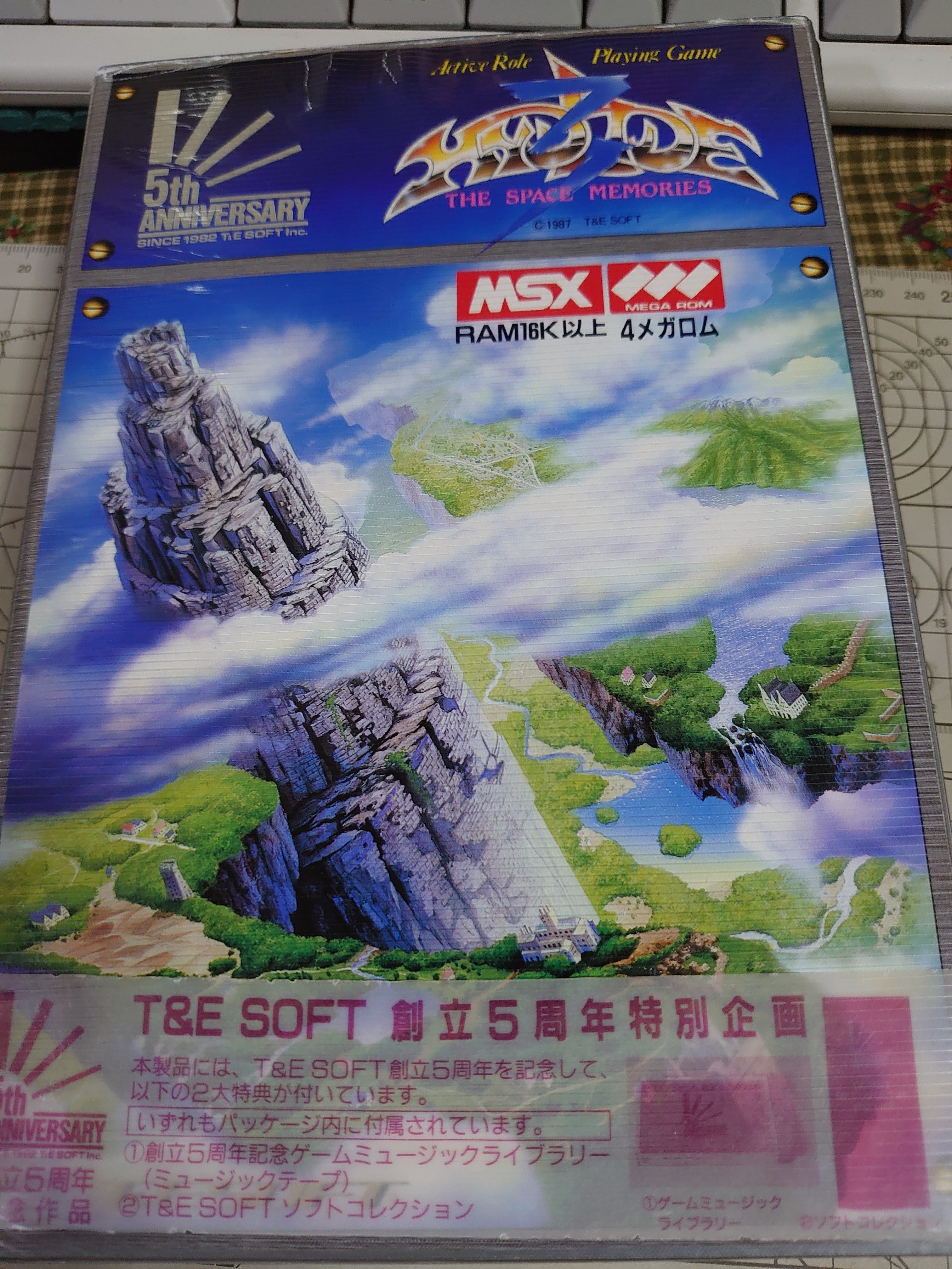 思い出：はじめてのMSX｜うにすきー