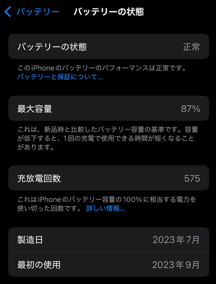 iPhoneのエクスプレス交換を利用した|りおつ iPhoneのエクスプレス交換を利用した|りおつ