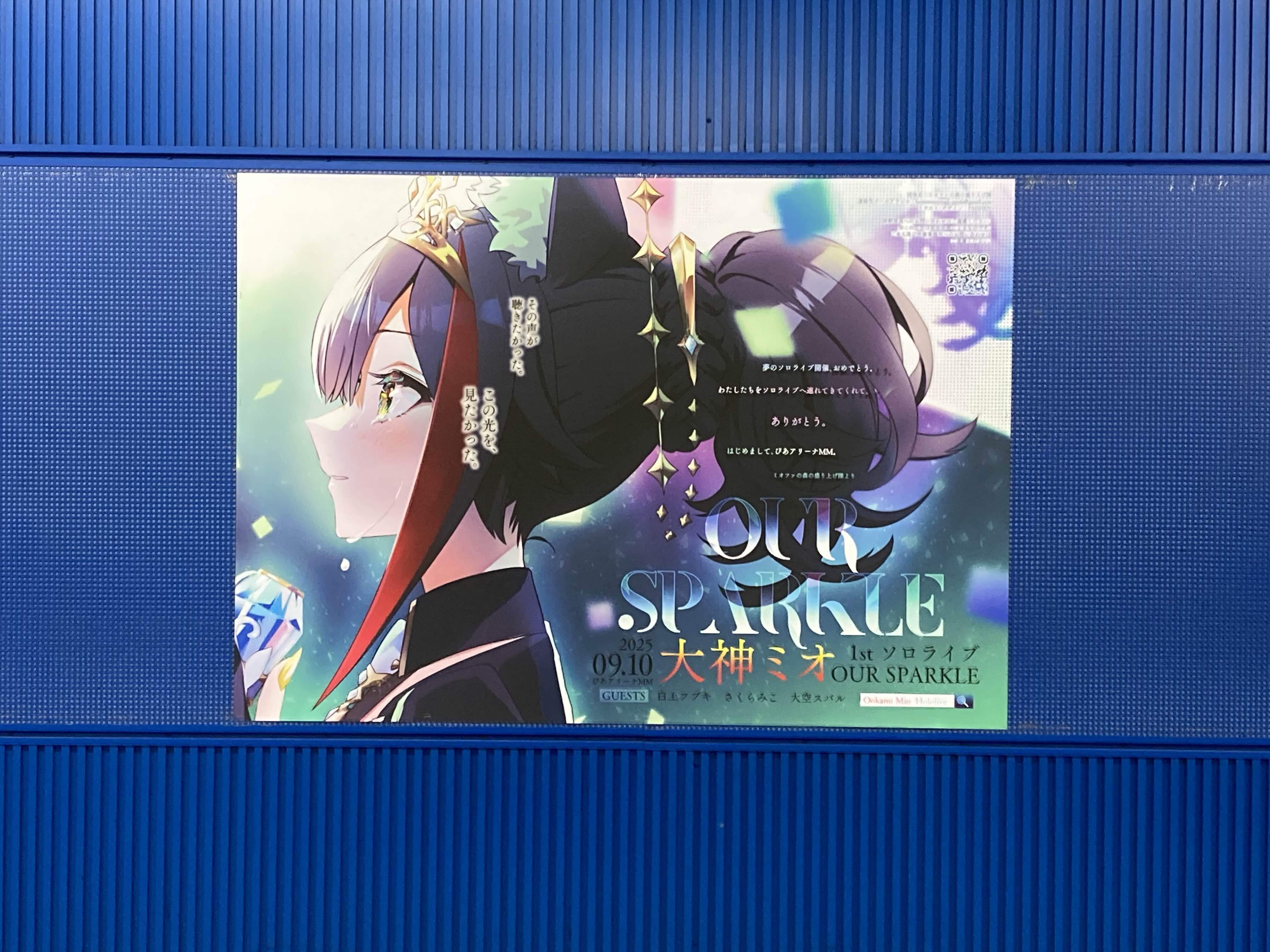 大神ミオ 1st Live.「Our Sparkle」 応援セット 大神ミオ 1st Live.「Our Sparkle」 応援セット - メルカリ