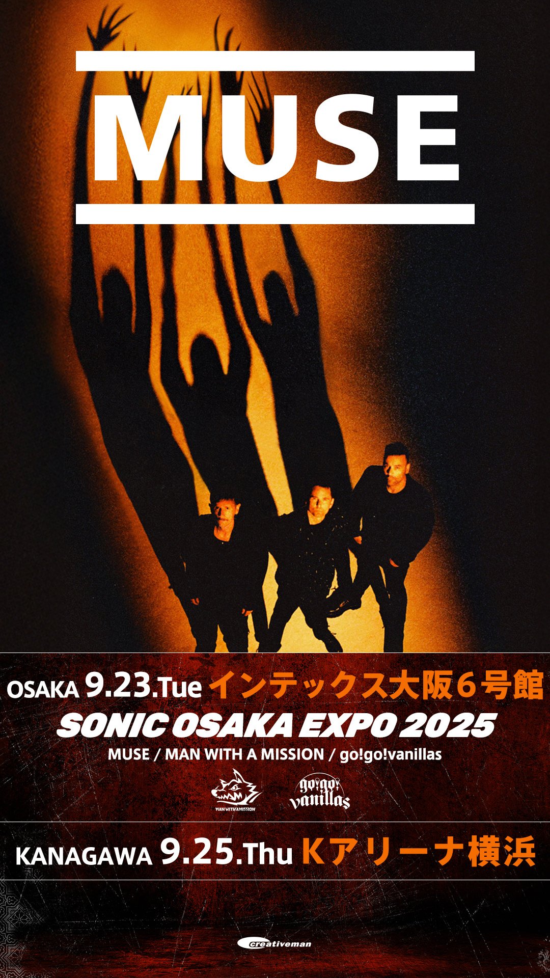 OSAKA 9.23. Tue SONIC OSAKA EXPO 2025｜naho-21