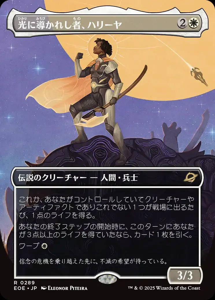 MTG】ハリーヤと白単ライフゲインデッキ【スタンダード】｜くろやぎ