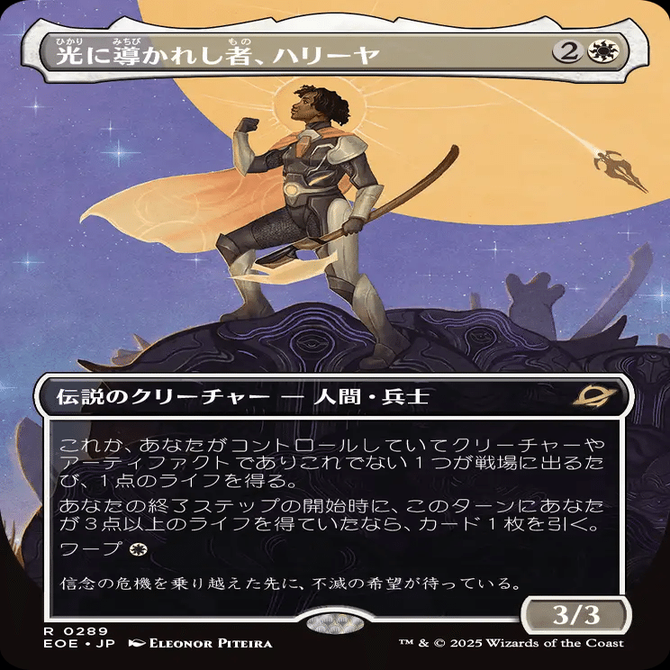 MTG】ハリーヤと白単ライフゲインデッキ【スタンダード】｜くろやぎ