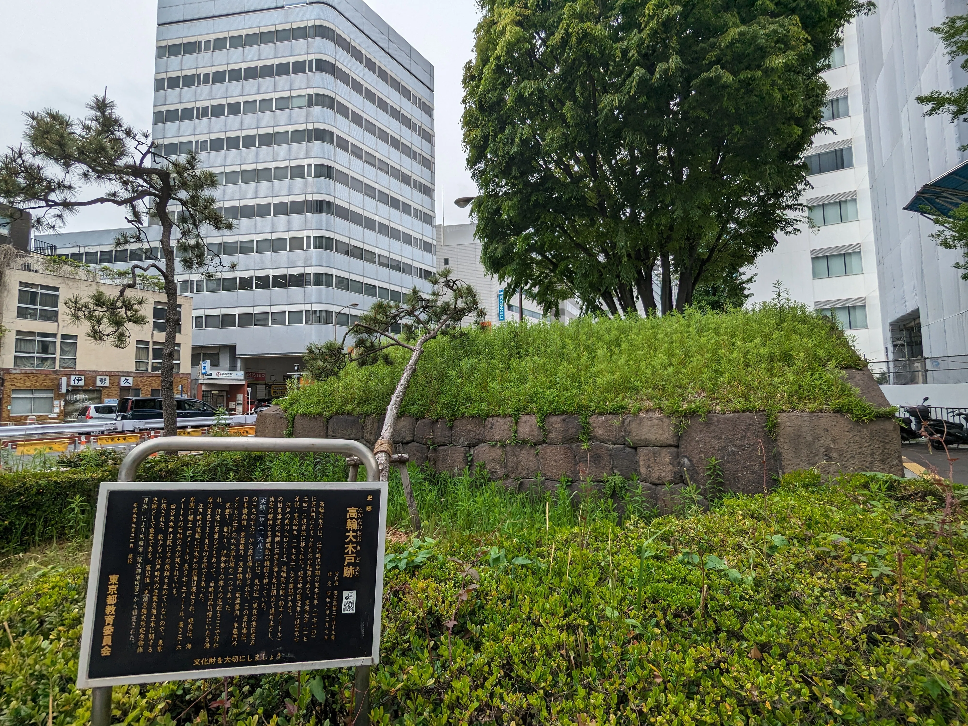 東海道五十三次を巡る自転車旅】江戸の玄関口：高輪大木戸と品川宿を