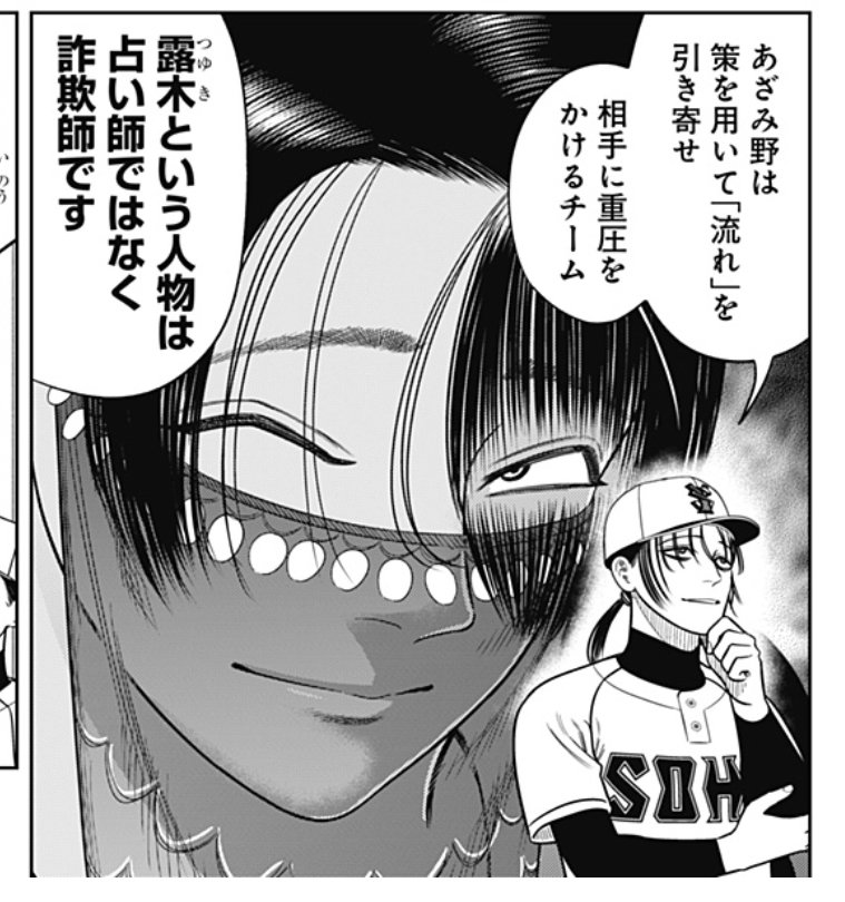 野球のルールわかんねぇやつが野球漫画読んでもわかんねぇだけ｜ごみ