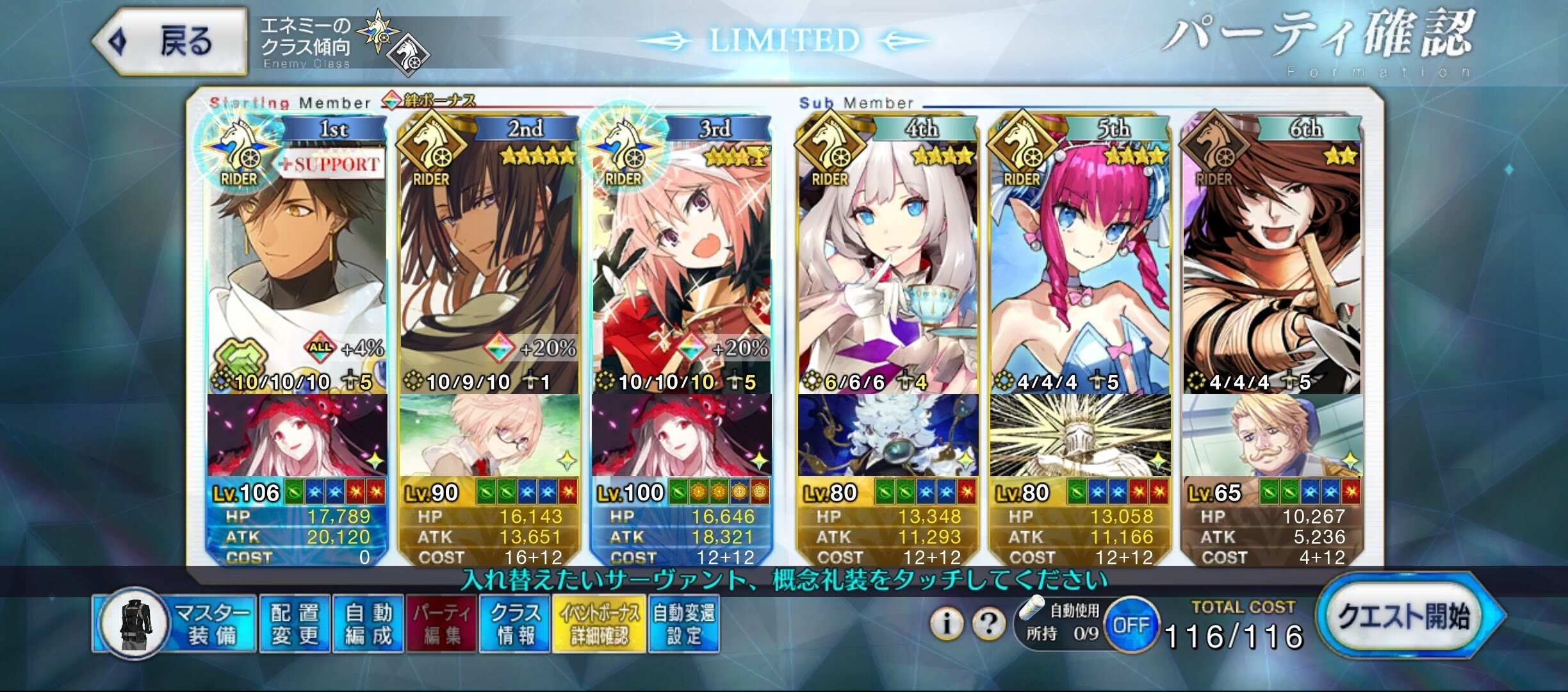 FGO メリュジーヌ スタンド】FGO メリュジーヌ 周年 きゃらとりあ